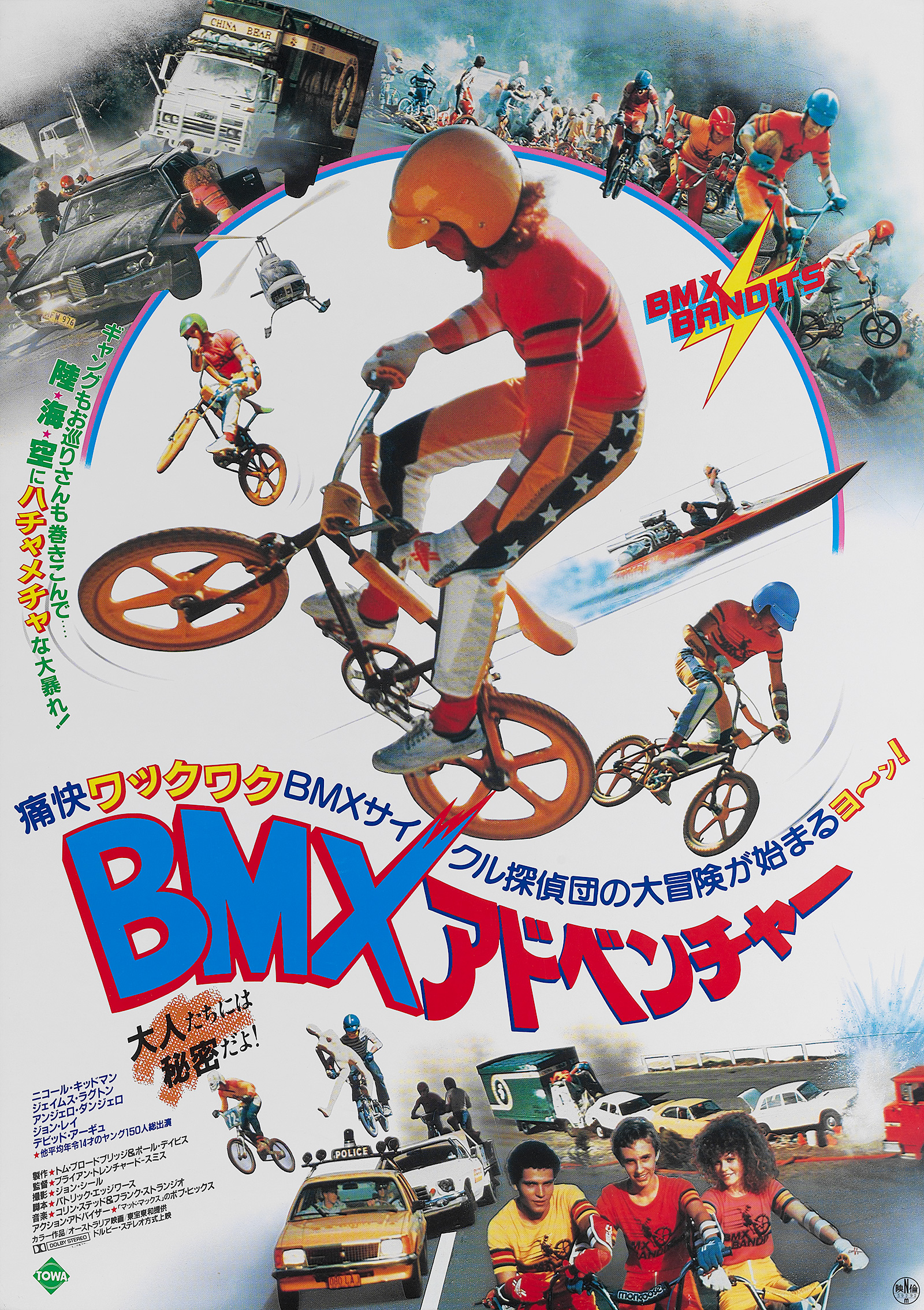 vans bmx movie