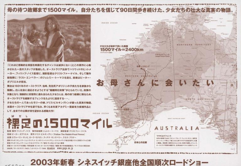 A Japenese advertising flyer for Rabbit-Proof Fence featuring a map of Australia and a still from the movie.