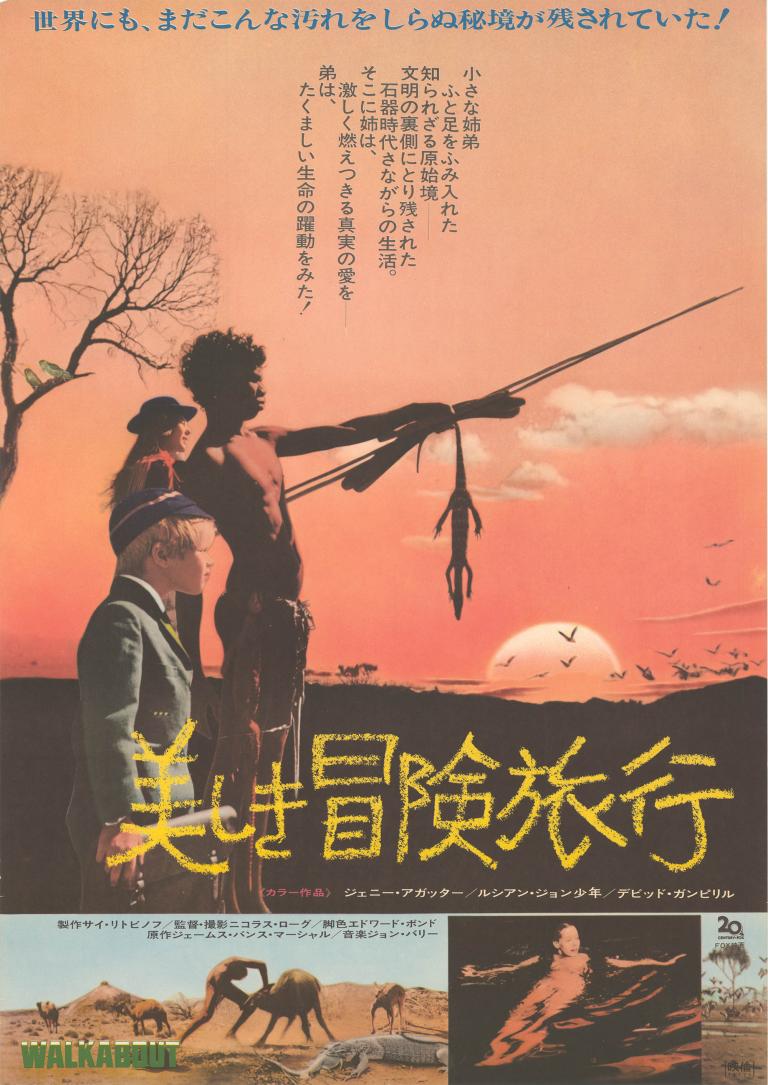 A boy, girl, and Indigenous man standing at sunset, holding a spear, from the 1971 Australian film 'Walkabout'