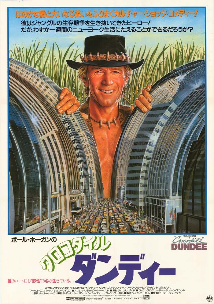 Japanese Crocodile Dundee poster Japanese film poster for Crocodile Dundee showing Mick Dundee smiling as he parts New York City skyscrapers with his hands