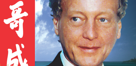 A man's face is superimposed against a backdrop of ocean, blue sky and the tip of an island. The image also includes two written Chinese characters against a red background
